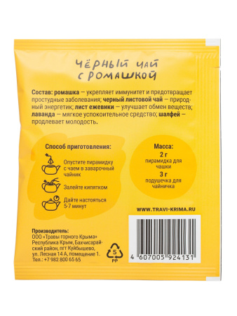 Ромашковый чай, саше