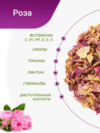 Роза