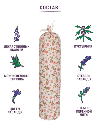 Валик "Травинский" можжевелово-лавандовый для осанки 