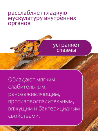 Крушина (кора)