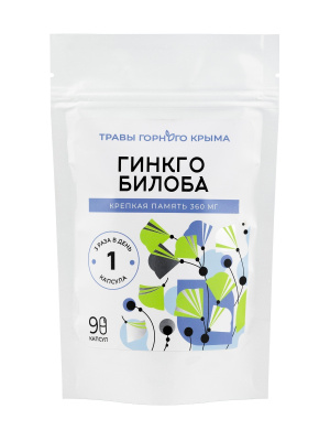 Капсулы Гинкго Билоба. Крепкая память