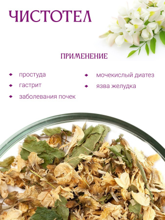 Цветки акации