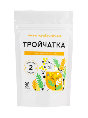 Капсулы Тройчатка. От паразитов