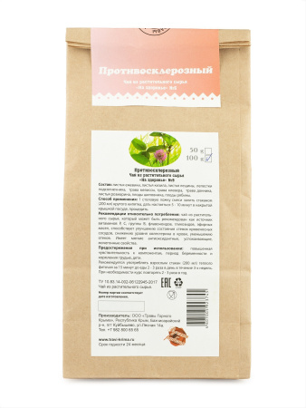 Противосклерозный сбор, крафт, 100 гр Противосклерозный сбор, крафт, 100 гр