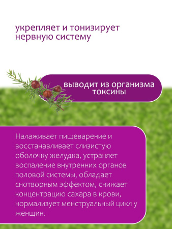 Эфирное масло можжевельника 100%