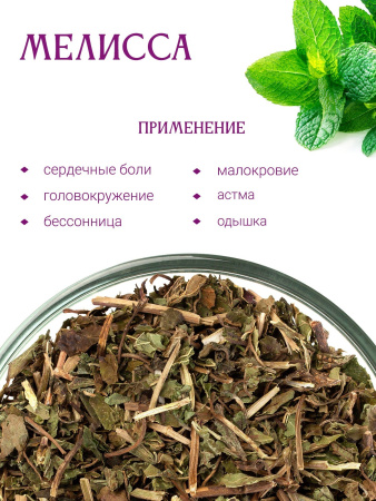 Мелисса