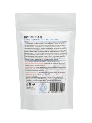 Ресвератрол в капсулах из винограда 600 мг
