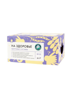 Здоровые суставы, 20 пирамидок