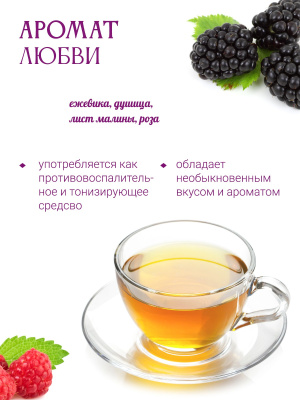 Аромат любви (ароматный) Аромат любви (ароматный)