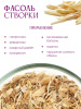 Фасоль (створки)