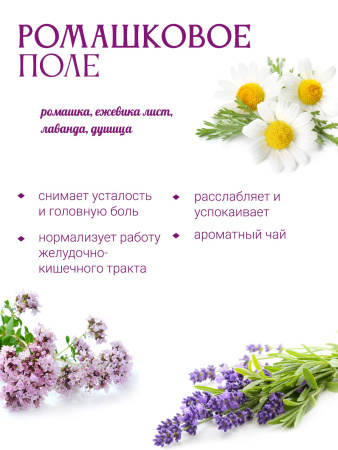 Ромашковое поле