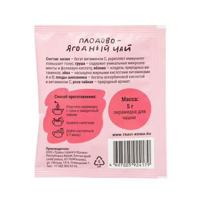 Конверт Плодово-ягодный чай штучно