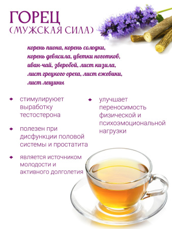 Горец (мужская сила) Горец (мужская сила)