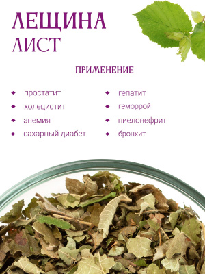 Лещины лист