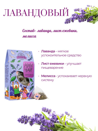 Подарочный набор Лавандовая ферма