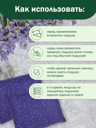 Набор валик и подушка "Лаванда"