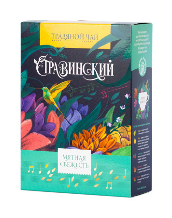 Мятная свежесть