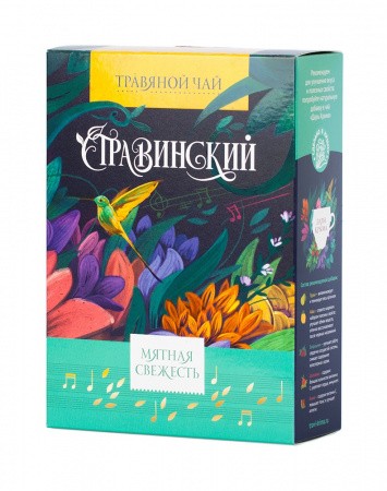 Мятная свежесть
