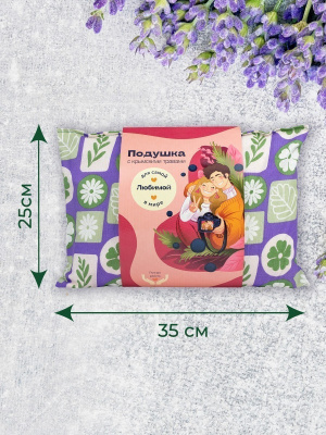 Подушка с крымскими травами "Для самой любимой в мире"