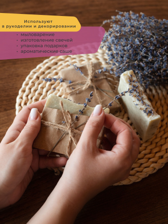 Букет лаванды крымской "Синева"