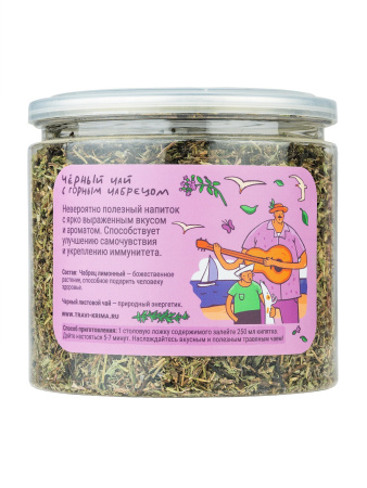 Наш Чай с Горным Чабрецом, 120г