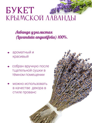 Подарочный набор "Лаванда"