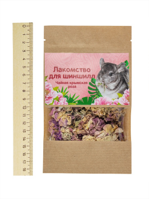 Лакомство для шиншилл. Чайная крымская роза 30г