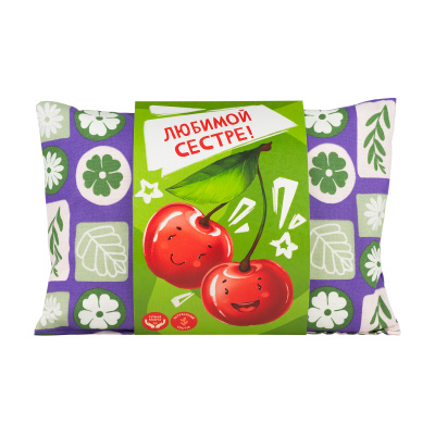 Подушка "любимой сестре!" (вишенка,принт стаканчик)