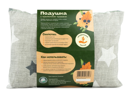 Подушка с травами для лучшего в мире дедушки