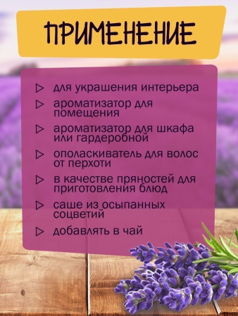 Букет лаванды крымской "Синева"
