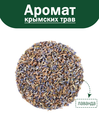 Подушка с крымской лавандой (сиреневый горох)