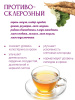 Противосклерозный сбор Противосклерозный сбор