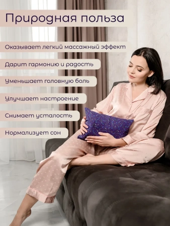 Подушка с крымскими травами "С днем рождения"