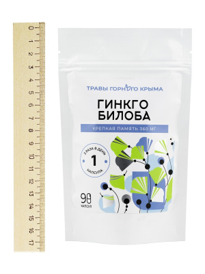 Капсулы Гинкго Билоба. Крепкая память