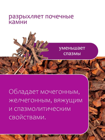 Марена красильная (корень)