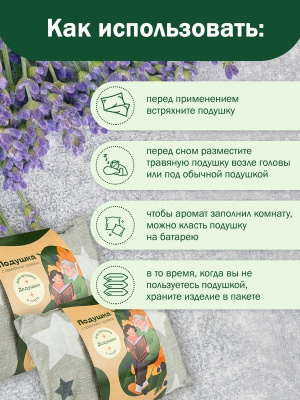 Подушка с травами для лучшего в мире дедушки