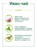 Иван-чай в пирамидках. Наш чай