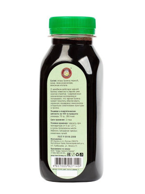 Сироп из черной бузины