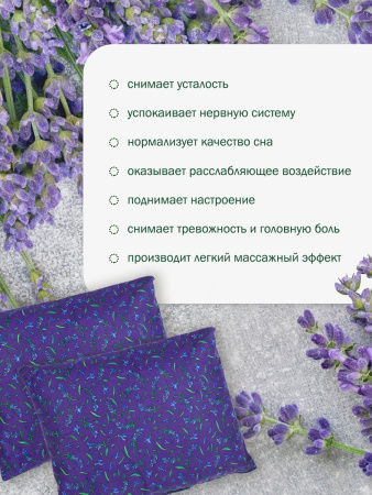 Набор валик и подушка "Лаванда"