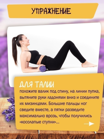 Лавандовый валик фирменный принт