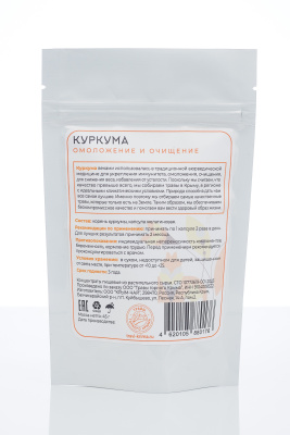 Капсулы Куркума. Омоложение и очищение