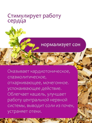 Желтушник, 100 гр