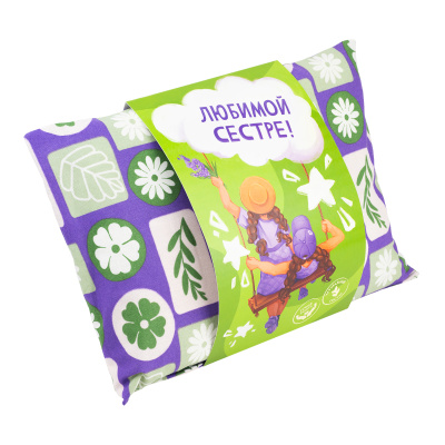 Подушка "Любимой сестре!" (качеля, принт стаканчик)