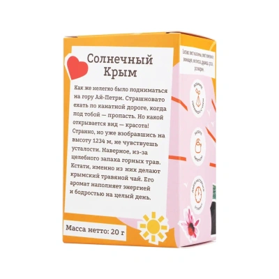 Солнечный Крым, 40 пирамидок