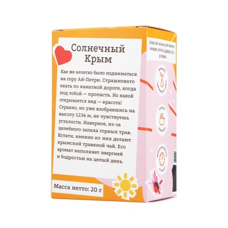 Солнечный Крым, 40 пирамидок