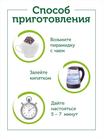 Ромашковый чай в пирамидках