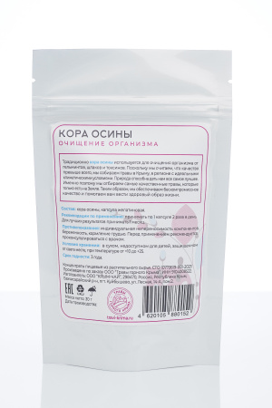 Капсулы Кора осины. Очищение организма