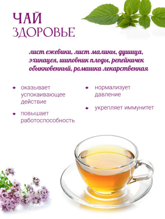 Здоровье Здоровье