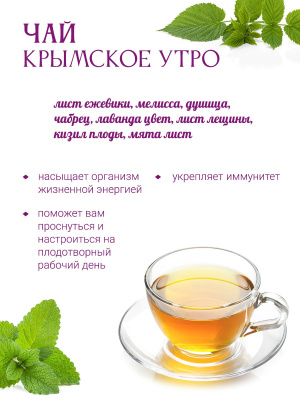 Крымское утро Крымское утро