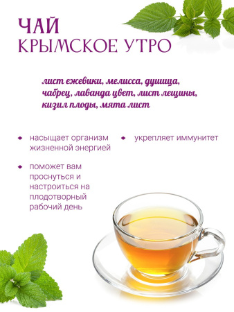 Крымское утро